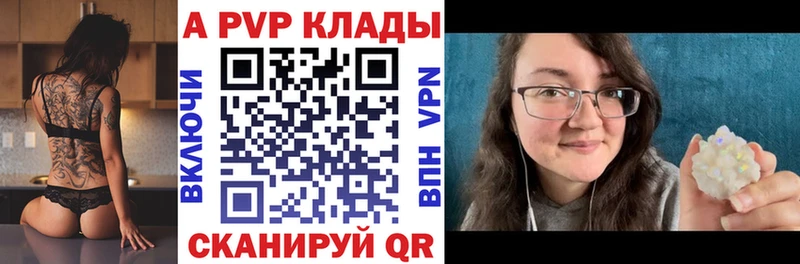 Купить где Вологда A PVP крисы CK