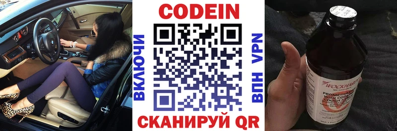 Купить  Вологда  Кодеин напиток Lean (лин) 