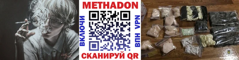 Купить закладки  Вологда  Метадон кристалл 